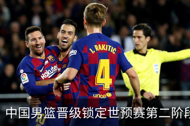 中国男篮晋级锁定世预赛第二阶段 日韩大战韩国背水一战